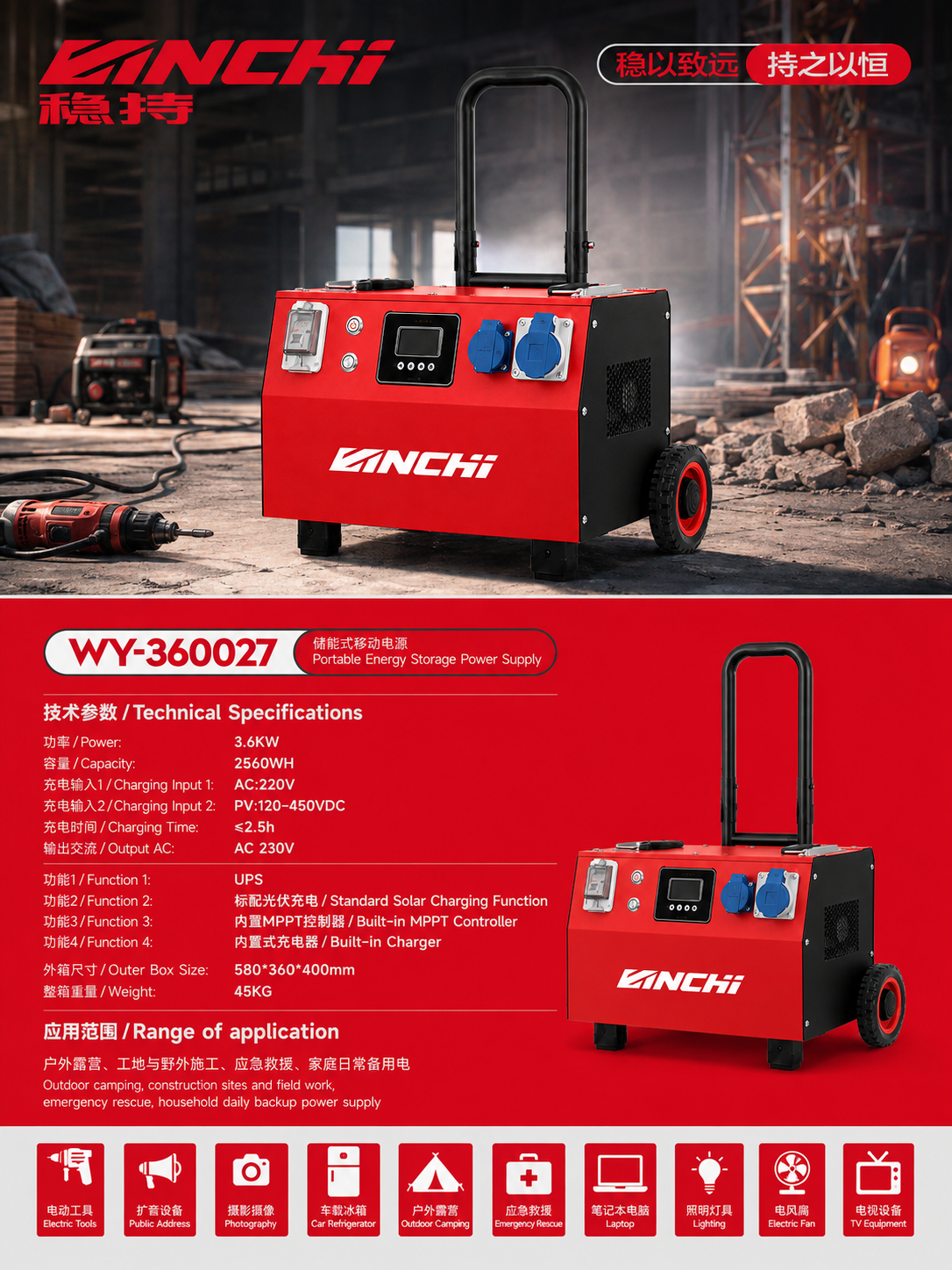 WINCHI WY-360027 portable energy storage power supply